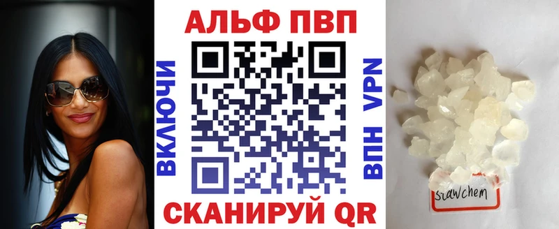 Alfa_PVP кристаллы Калининск