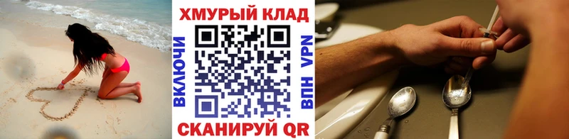Купить  Калининск  Героин VHQ 