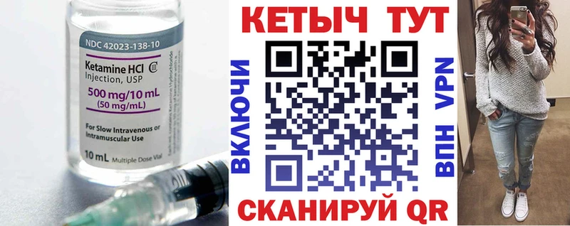 Кетамин VHQ  Купить закладки  Калининск 