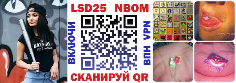 Марки NBOMe 1,8мг  Купить  Калининск 