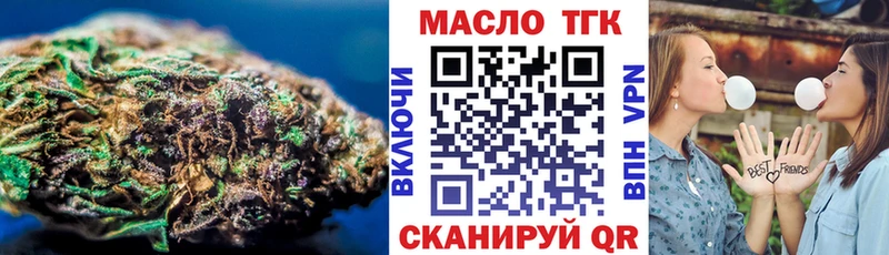 Купить закладки  Калининск  ТГК жижа 